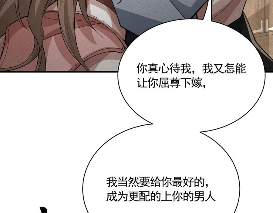 《大明：开局徐家嘲讽，我杀敌升级》第15话 和徐锦儿重逢 第83页