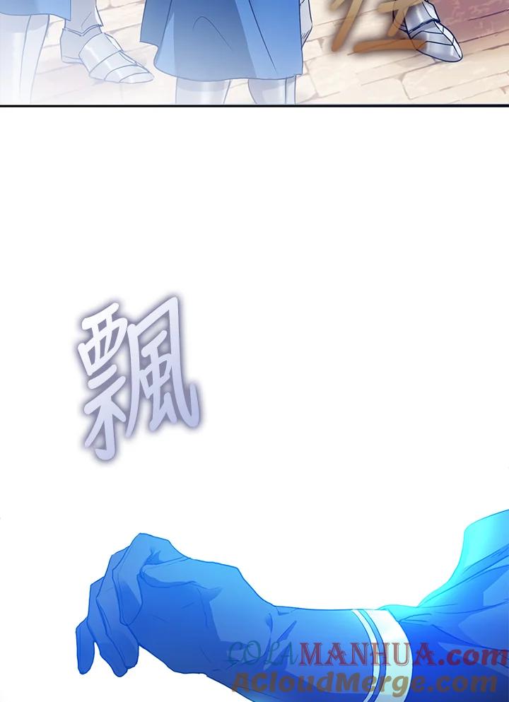 成为我笔下男主之妻 第15话 第52页