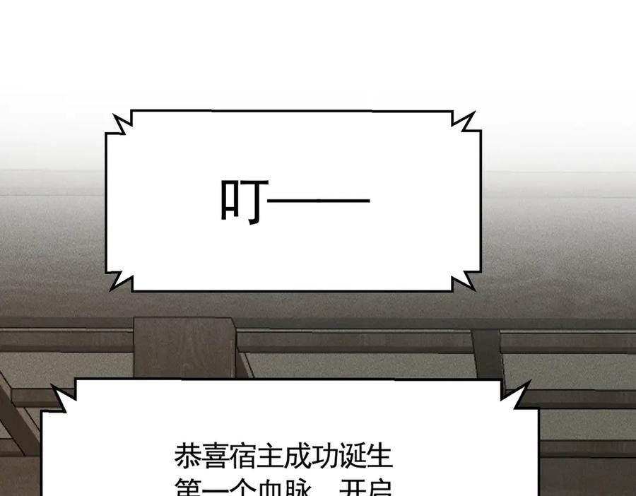 《大明：开局徐家嘲讽，我杀敌升级》第15话 和徐锦儿重逢 第94页