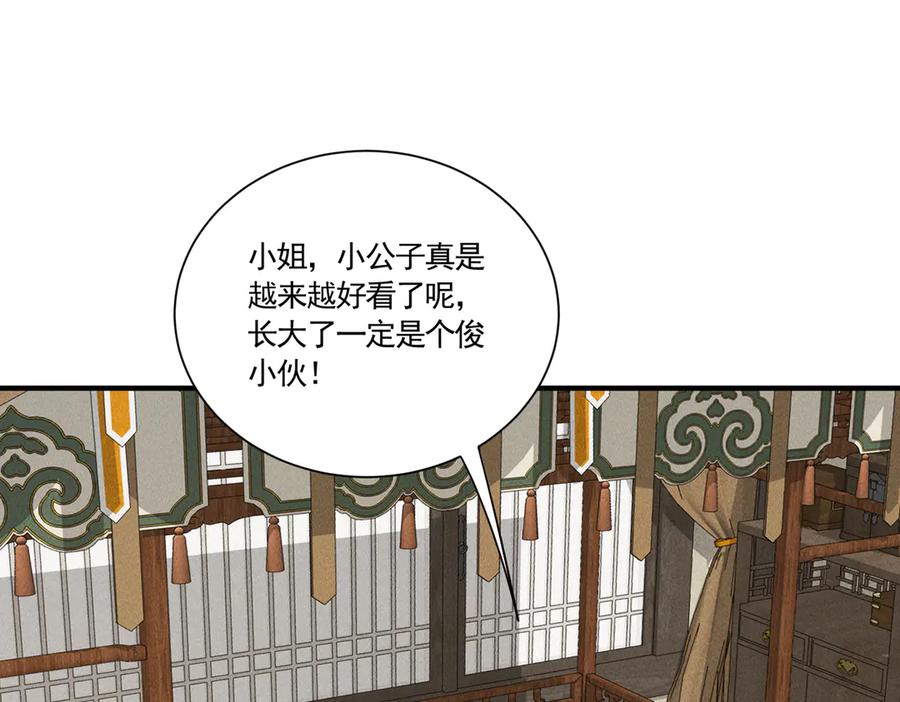 《大明：开局徐家嘲讽，我杀敌升级》第15话 和徐锦儿重逢 第60页