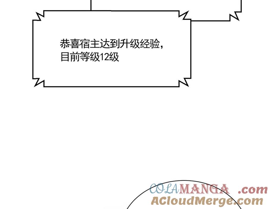 《大明：开局徐家嘲讽，我杀敌升级》第15话 和徐锦儿重逢 第121页