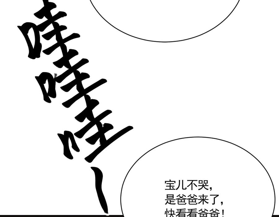《大明：开局徐家嘲讽，我杀敌升级》第15话 和徐锦儿重逢 第84页