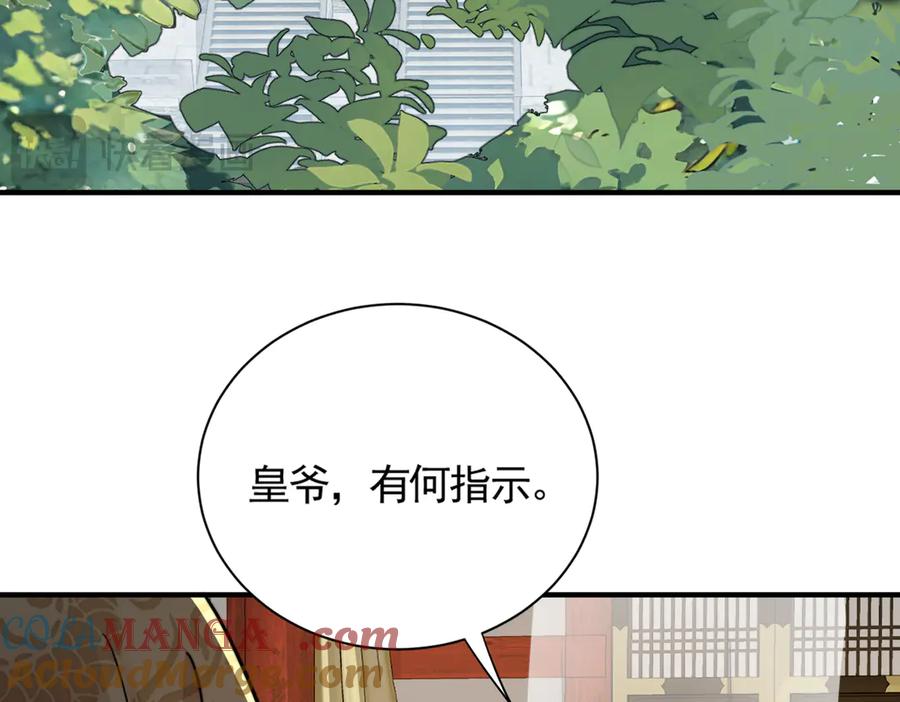《大明：开局徐家嘲讽，我杀敌升级》第15话 和徐锦儿重逢 第129页