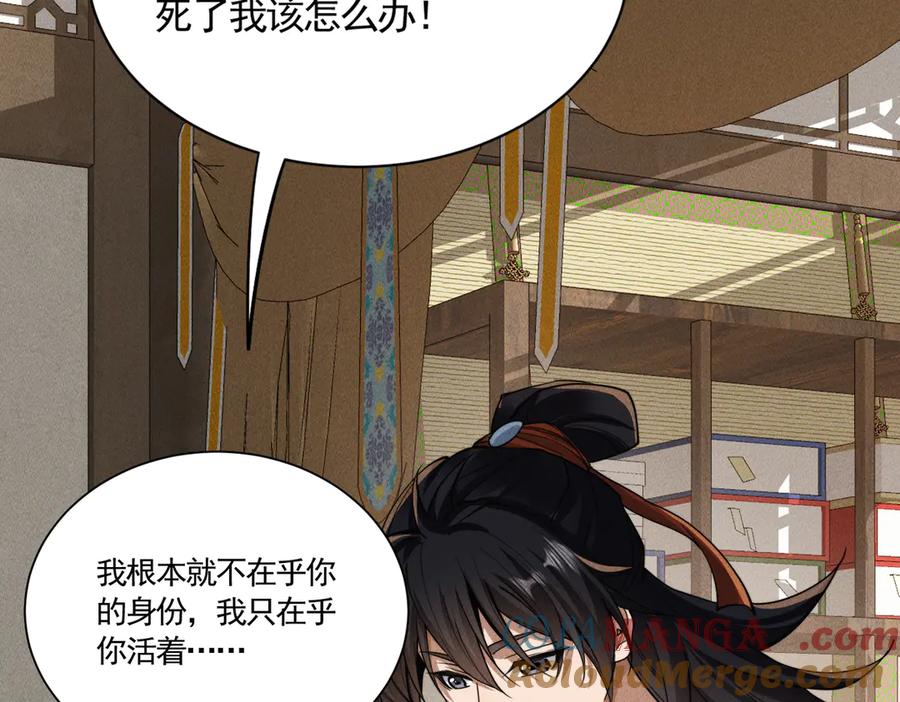 《大明：开局徐家嘲讽，我杀敌升级》第15话 和徐锦儿重逢 第81页