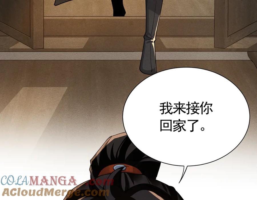 《大明：开局徐家嘲讽，我杀敌升级》第15话 和徐锦儿重逢 第69页