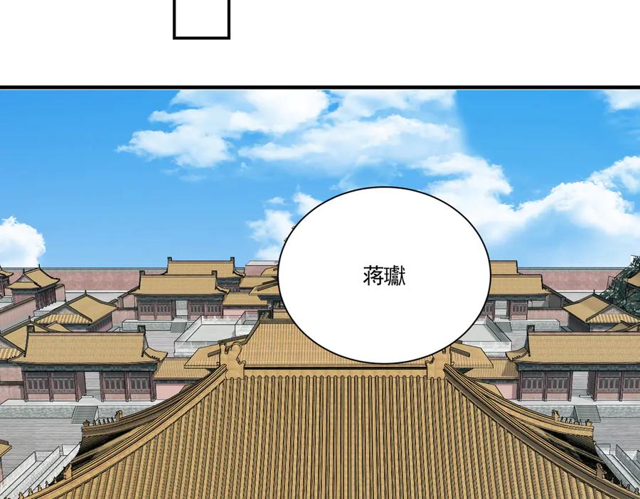 《大明：开局徐家嘲讽，我杀敌升级》第15话 和徐锦儿重逢 第127页