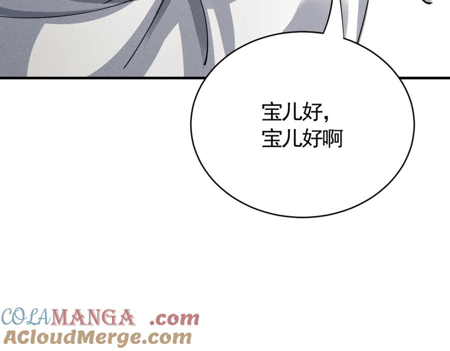 《大明：开局徐家嘲讽，我杀敌升级》第15话 和徐锦儿重逢 第93页