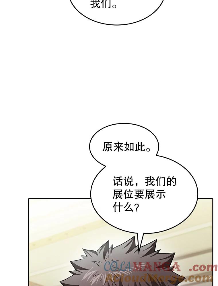 《从地狱归来的圣座》167.准备发布会 第29页