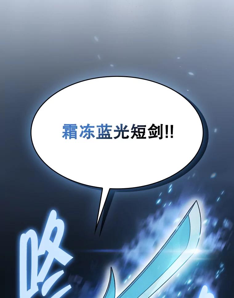 《从地狱归来的圣座》167.准备发布会 第32页