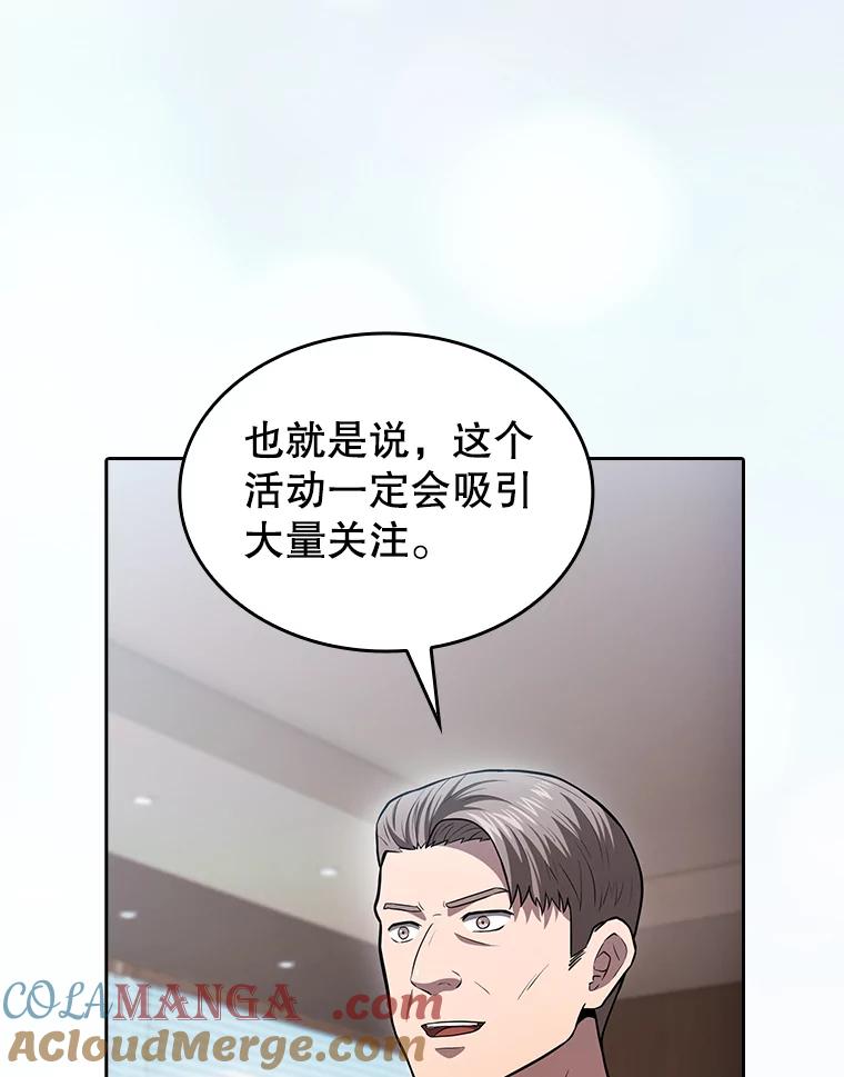 《从地狱归来的圣座》167.准备发布会 第5页