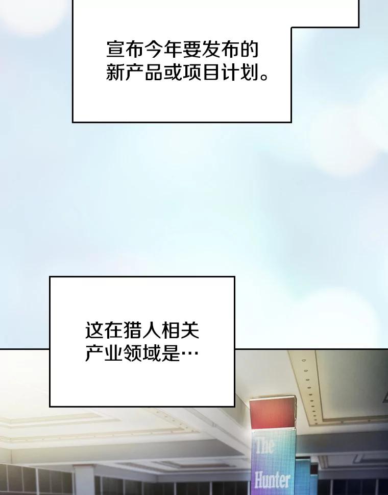 《从地狱归来的圣座》167.准备发布会 第3页
