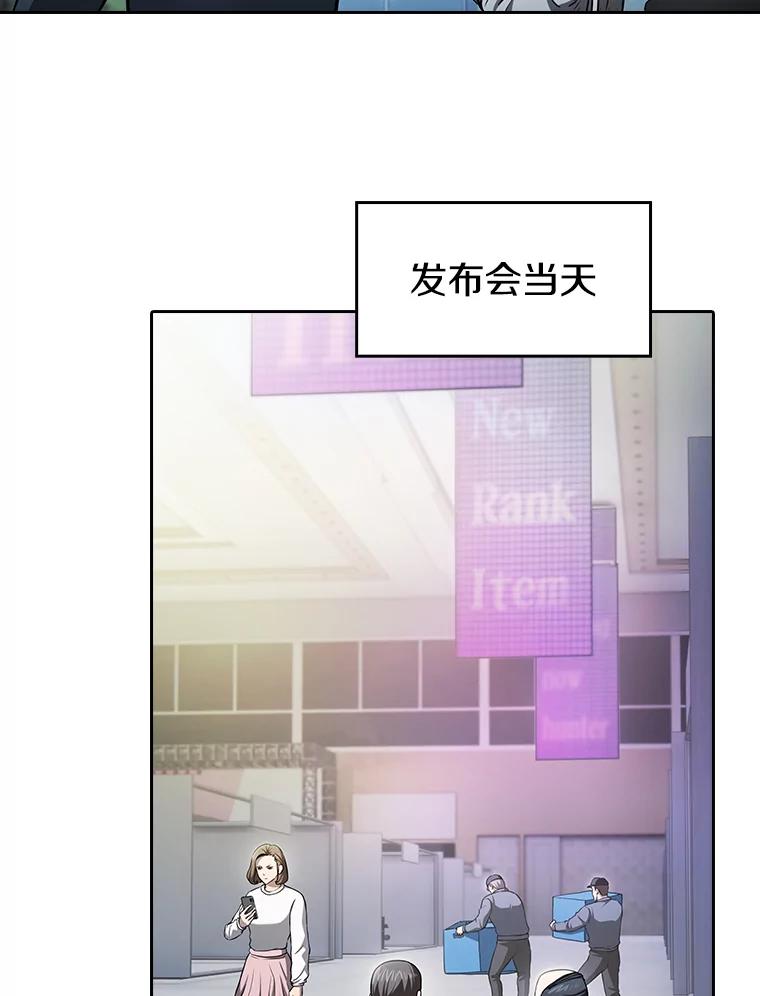 《从地狱归来的圣座》167.准备发布会 第23页