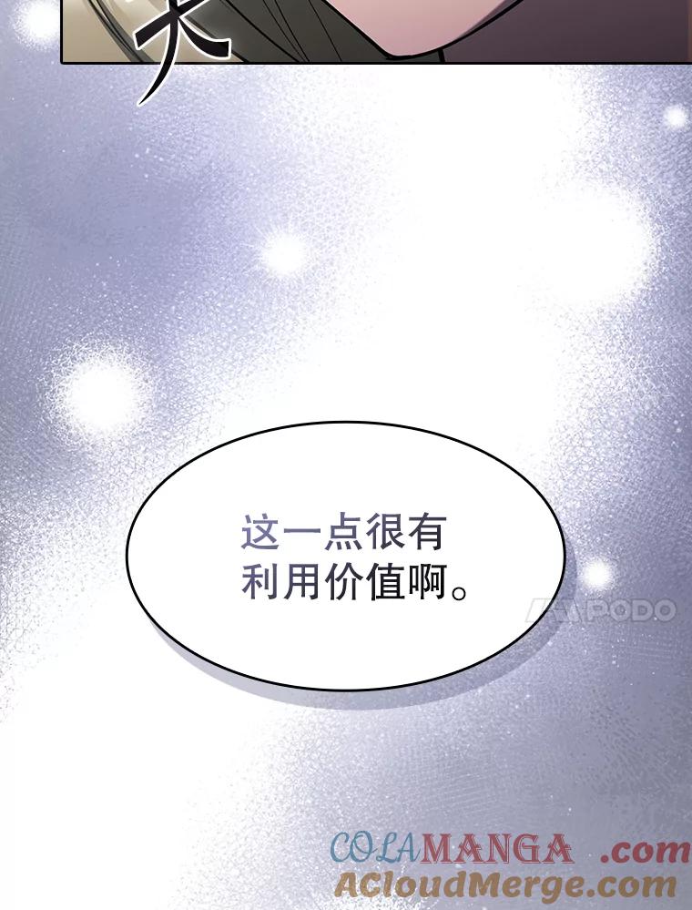 《从地狱归来的圣座》167.准备发布会 第17页