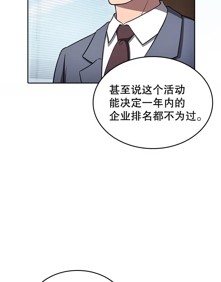 《从地狱归来的圣座》167.准备发布会 第6页