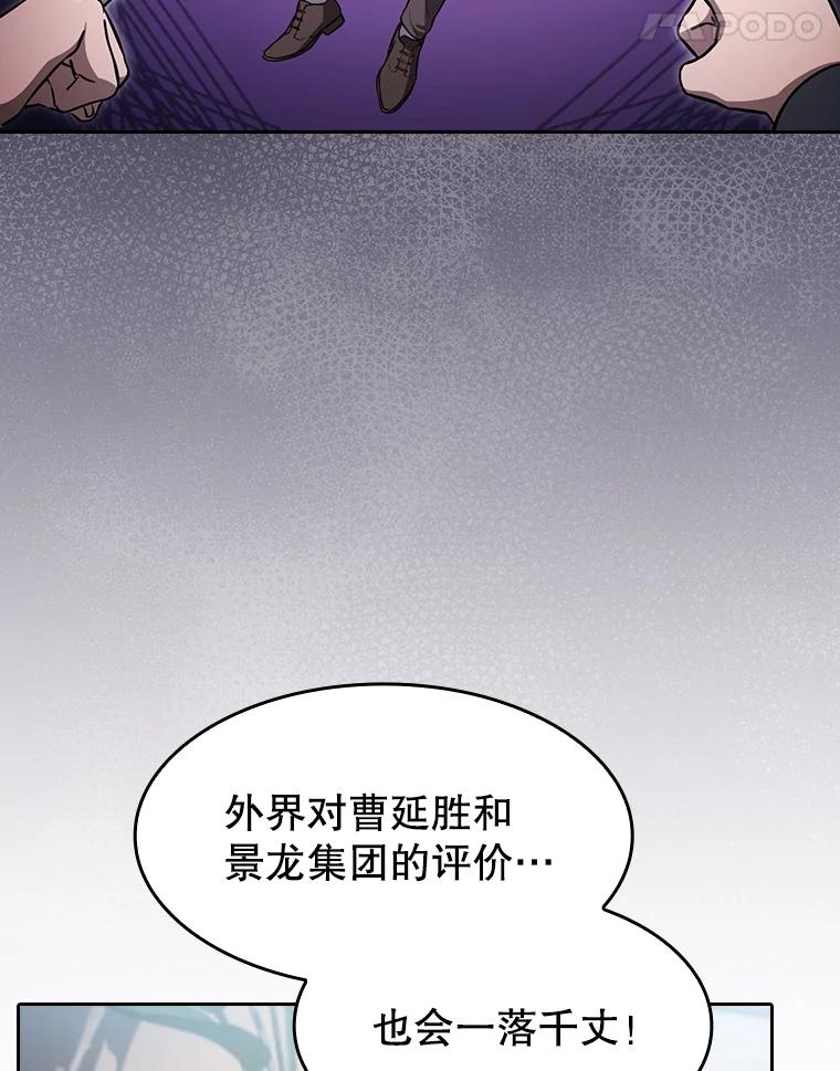 《从地狱归来的圣座》167.准备发布会 第11页