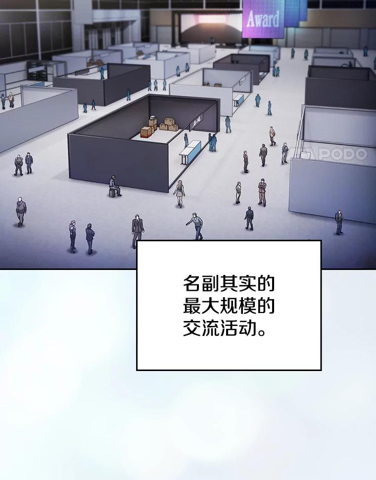 《从地狱归来的圣座》167.准备发布会 第4页