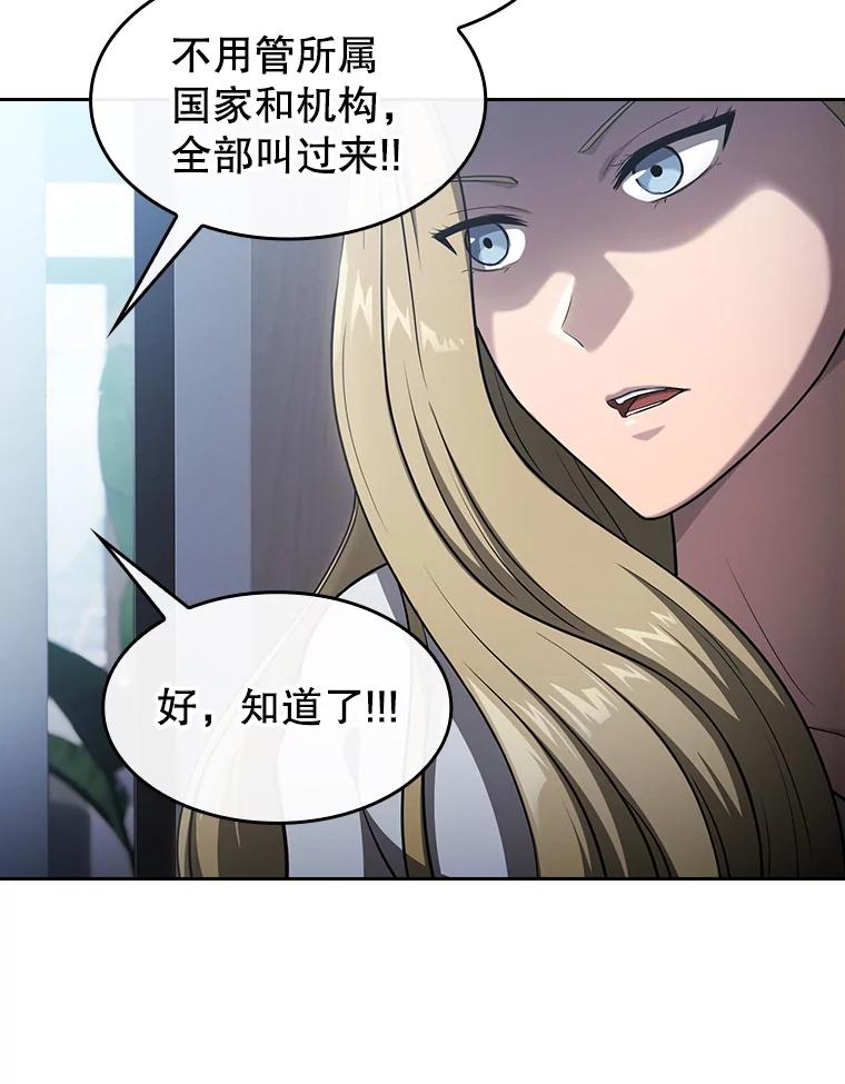 《从地狱归来的圣座》167.准备发布会 第15页