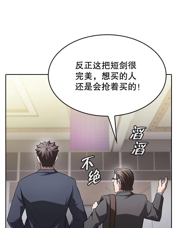 《从地狱归来的圣座》167.准备发布会 第36页