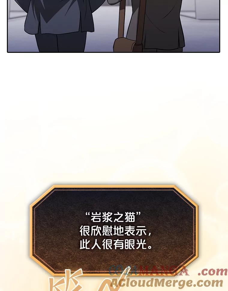 《从地狱归来的圣座》167.准备发布会 第37页