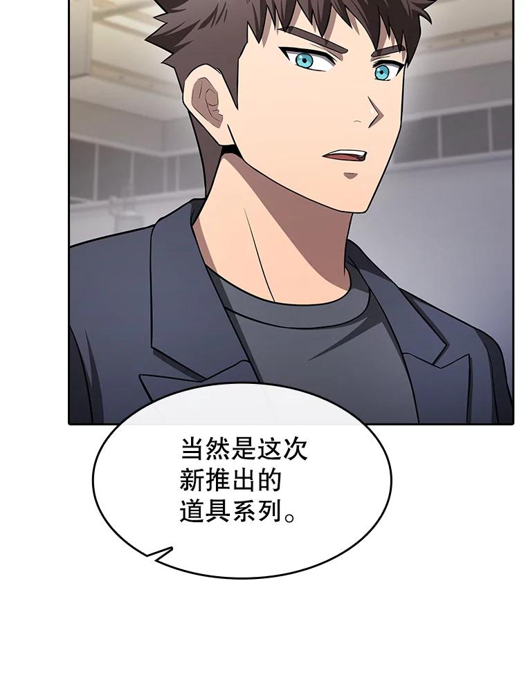 《从地狱归来的圣座》167.准备发布会 第30页