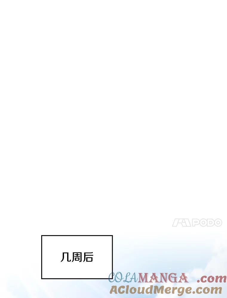 《从地狱归来的圣座》167.准备发布会 第21页