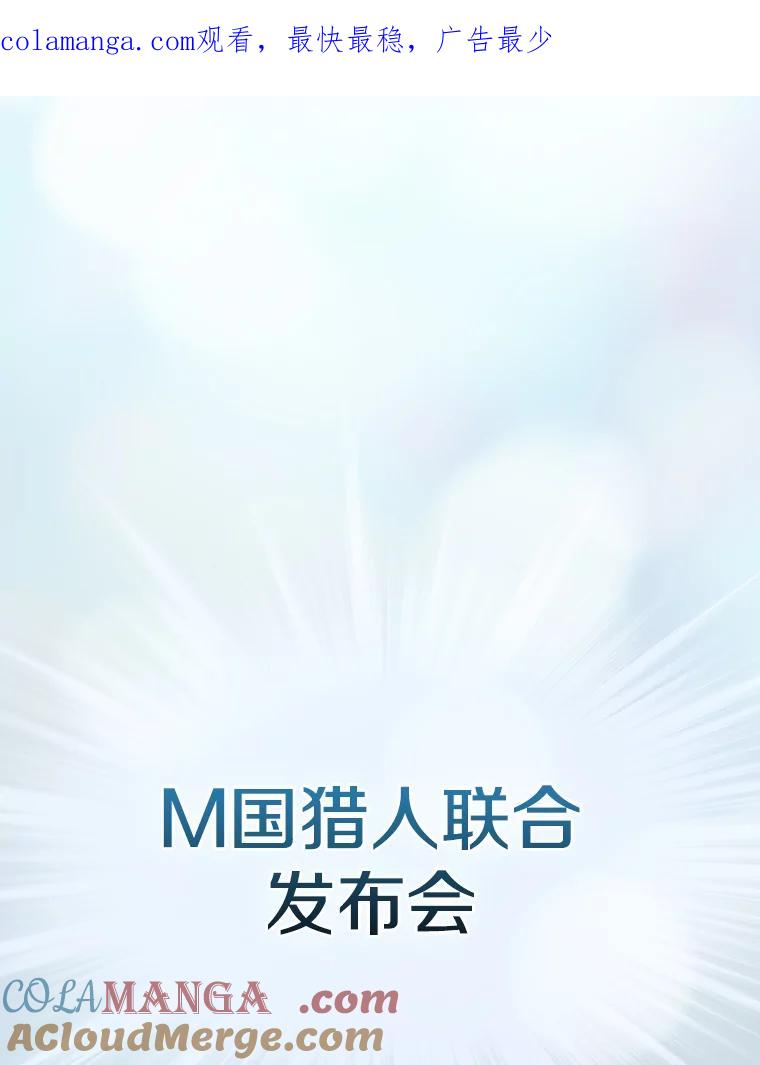《从地狱归来的圣座》167.准备发布会 第1页