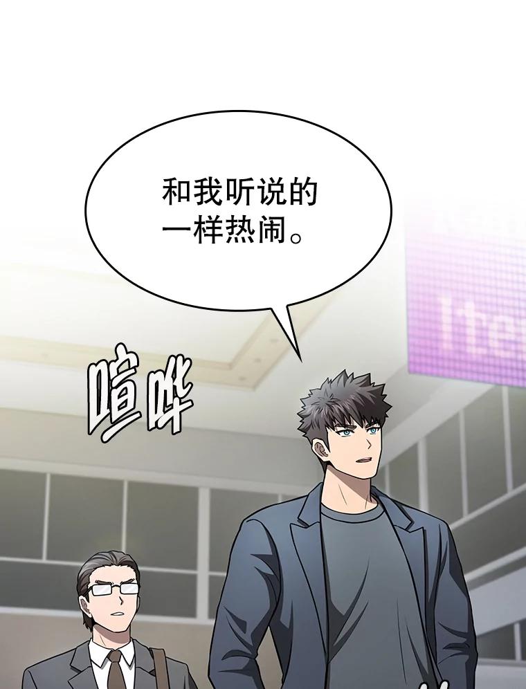 《从地狱归来的圣座》167.准备发布会 第26页