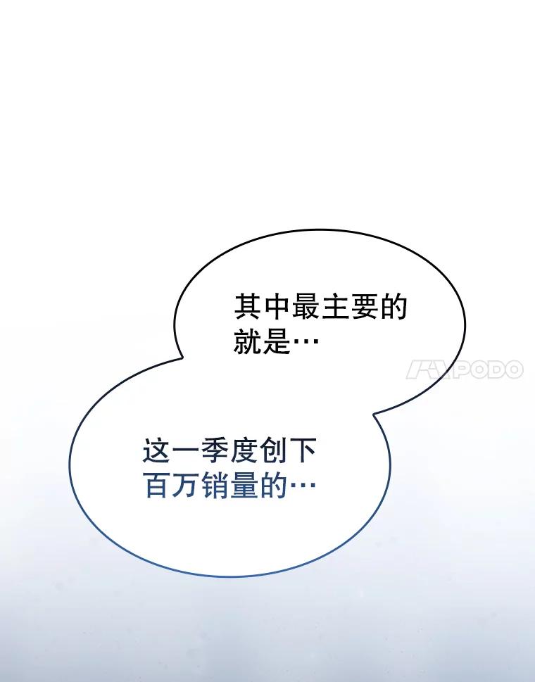 《从地狱归来的圣座》167.准备发布会 第31页