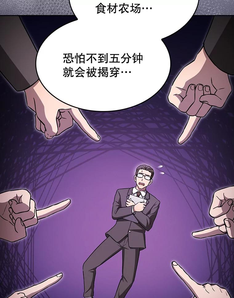 《从地狱归来的圣座》167.准备发布会 第10页