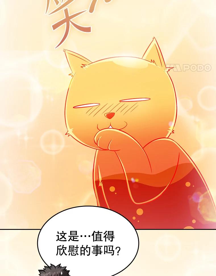 《从地狱归来的圣座》167.准备发布会 第38页