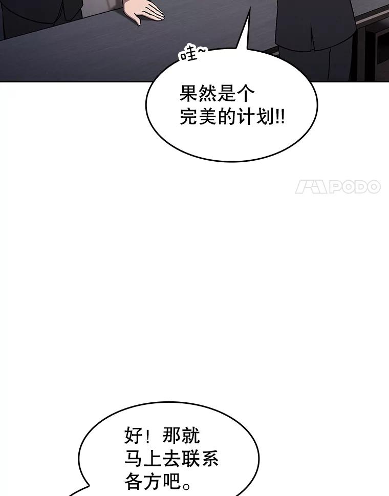 《从地狱归来的圣座》167.准备发布会 第14页