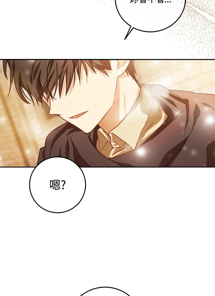成为我笔下男主之妻 第16话 第26页