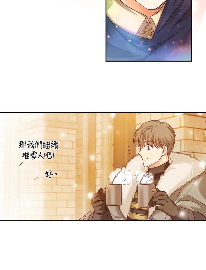 成为我笔下男主之妻 第16话 第72页