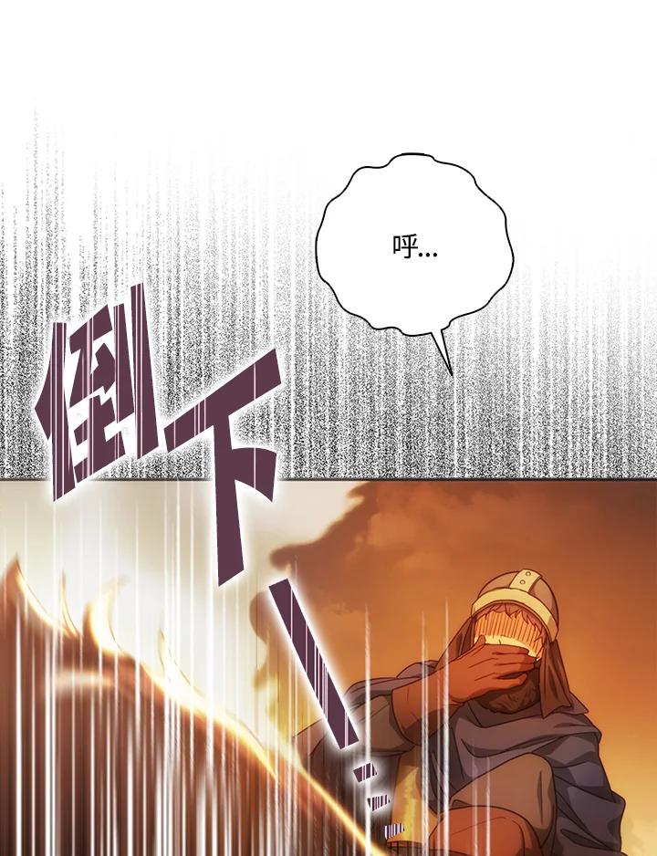 成为我笔下男主之妻 第17话 第11页