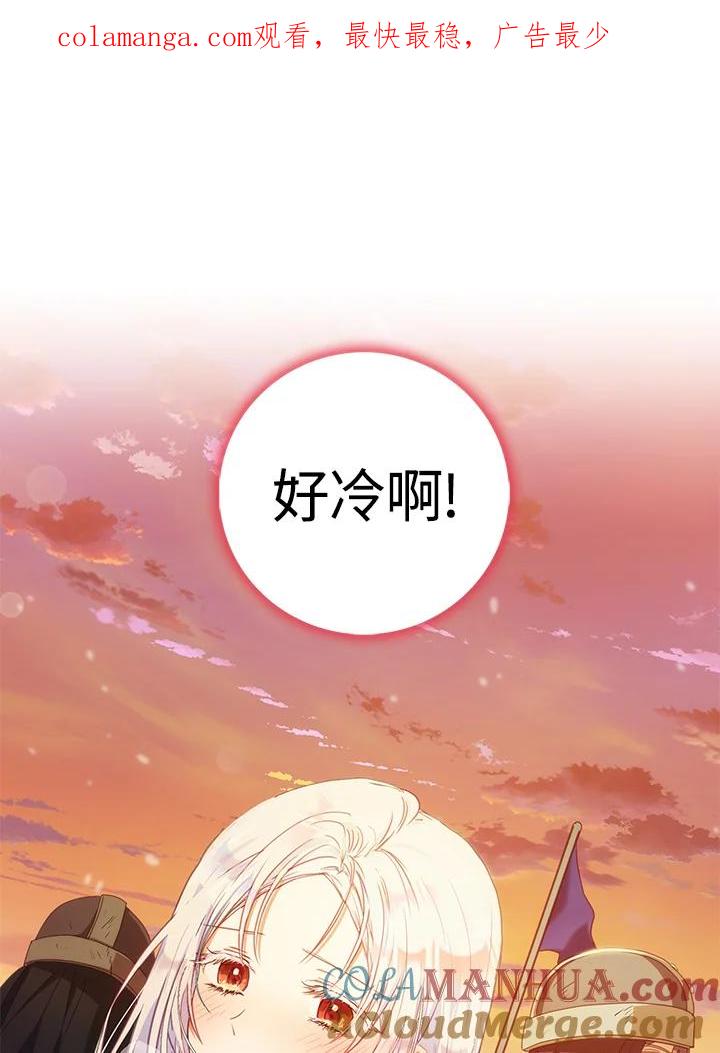 成为我笔下男主之妻 第17话 第1页