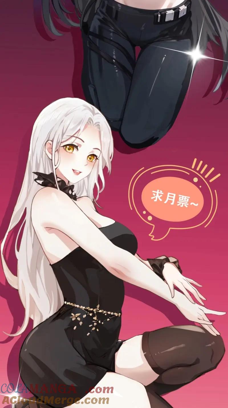 绝世天才系统 第118话 是谁在偷窥 第94页