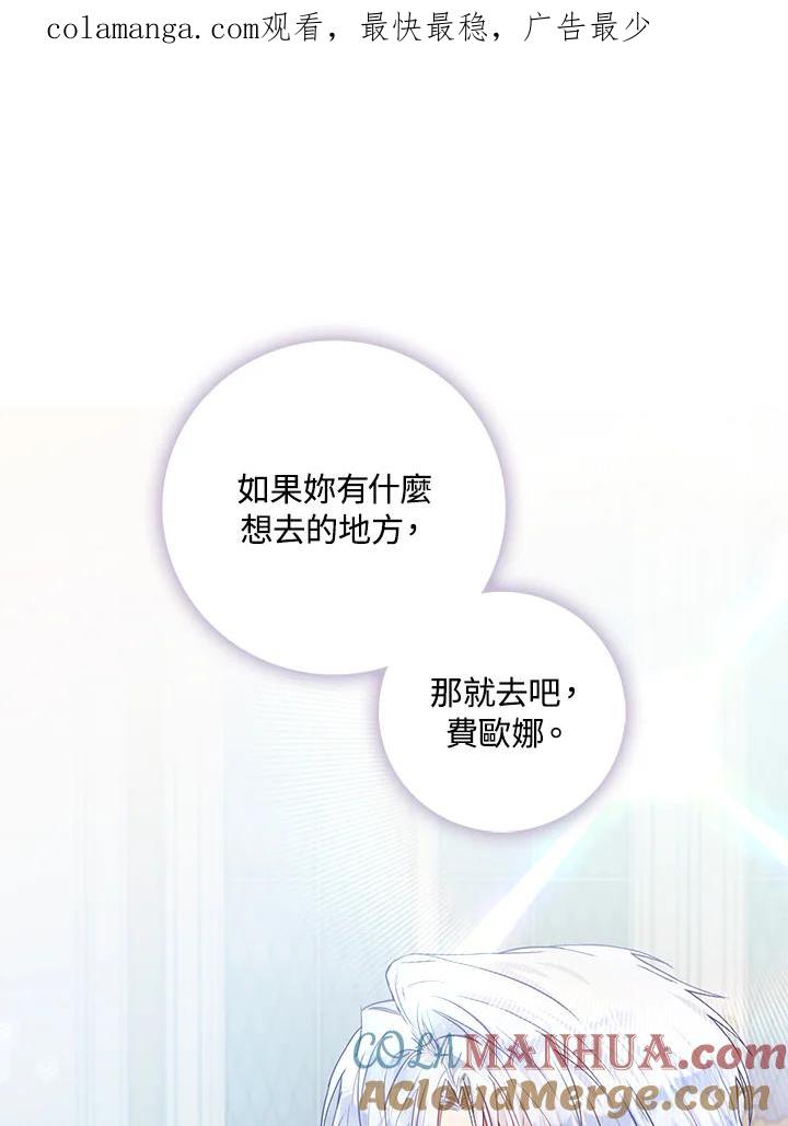 成为我笔下男主之妻 第18话 第1页