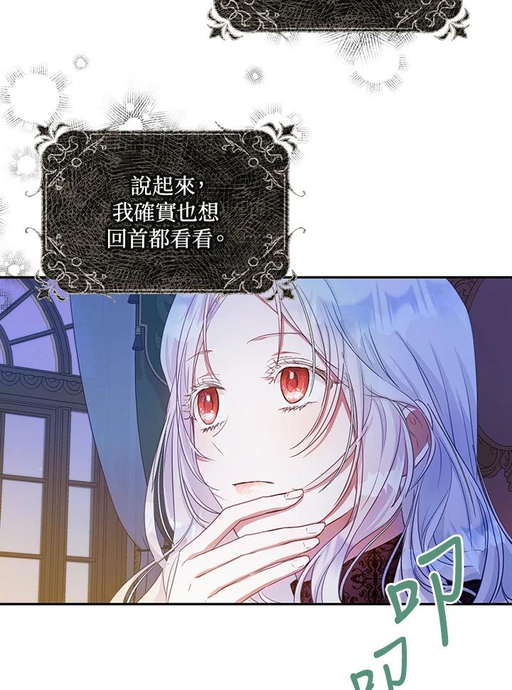 成为我笔下男主之妻 第18话 第48页