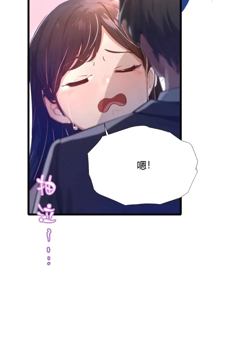 绝世天才系统 第119话 把女儿送给杨少 第72页
