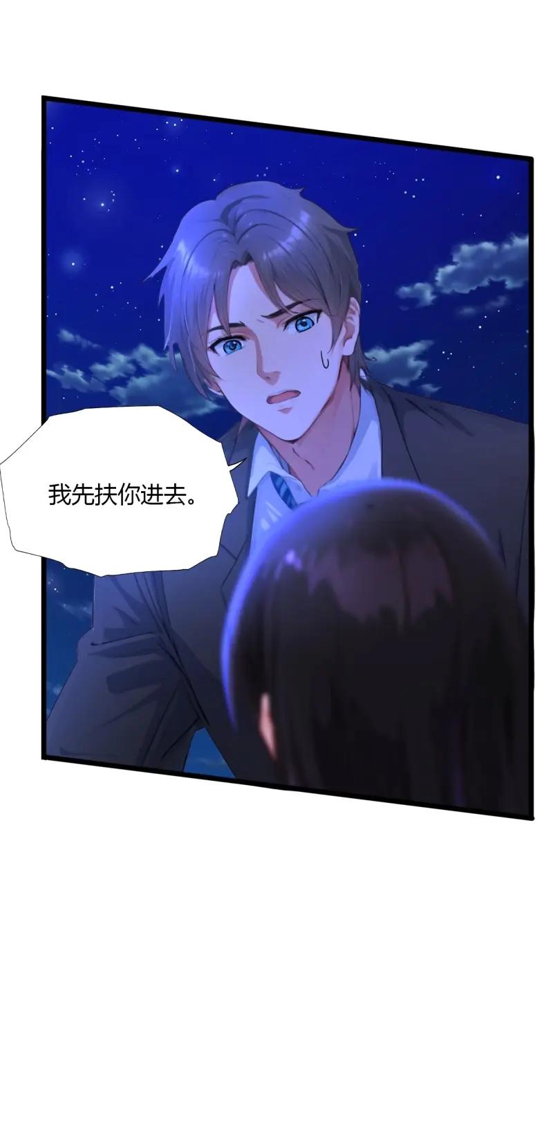 绝世天才系统 第119话 把女儿送给杨少 第33页