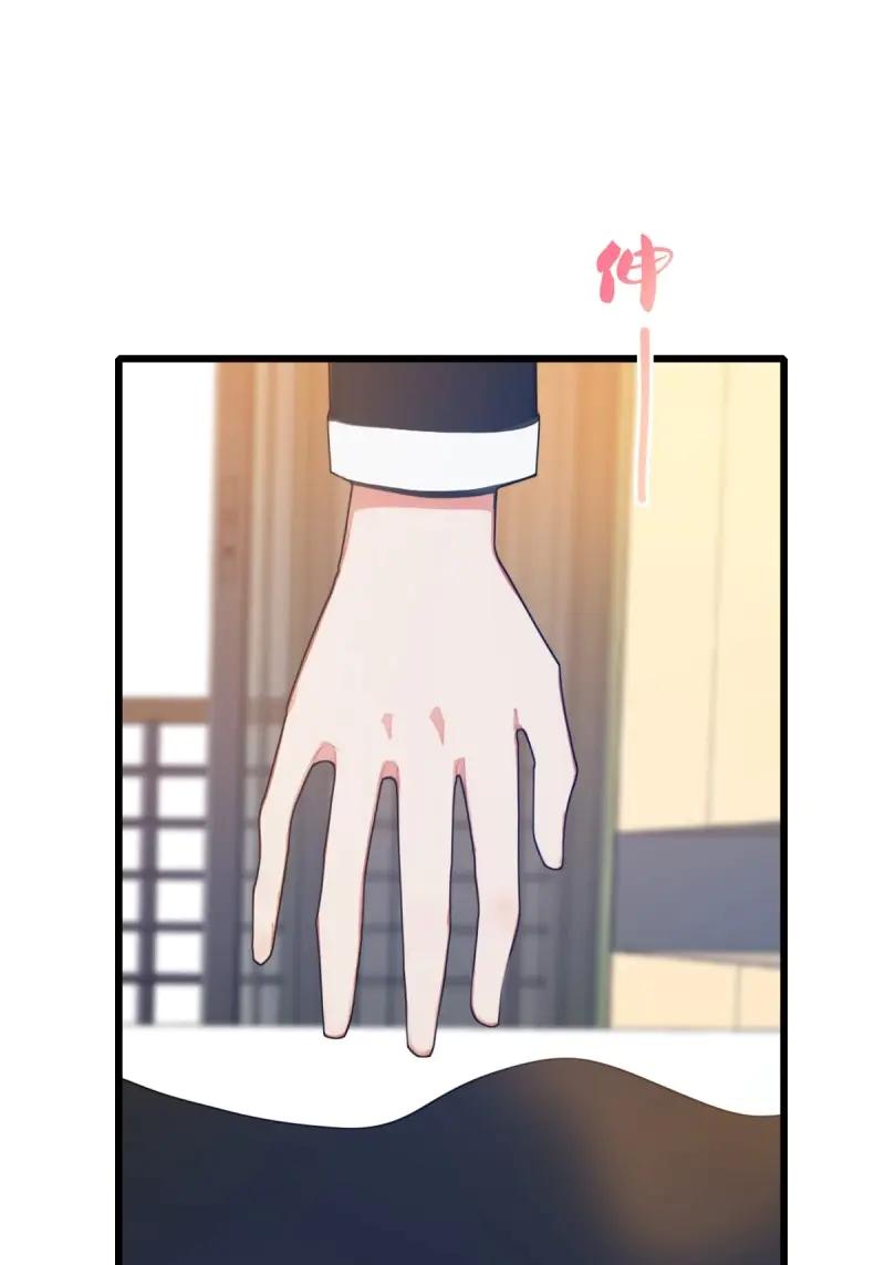 绝世天才系统 第119话 把女儿送给杨少 第60页