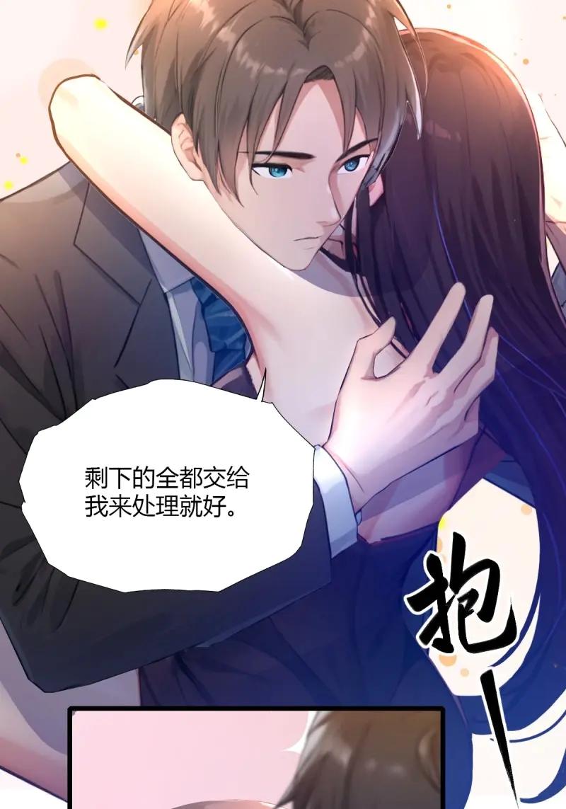 绝世天才系统 第119话 把女儿送给杨少 第71页