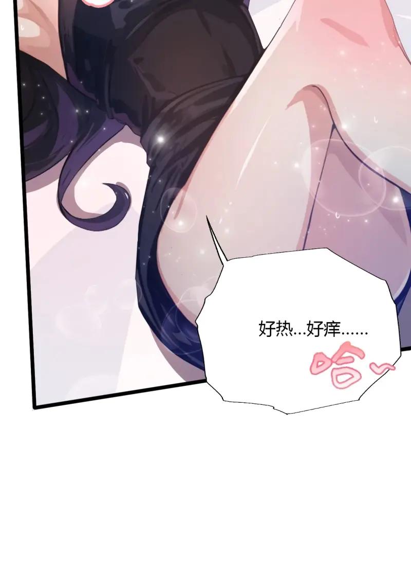 绝世天才系统 第119话 把女儿送给杨少 第54页