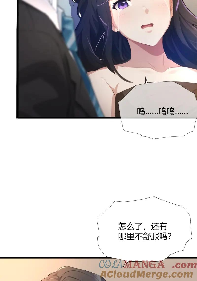 绝世天才系统 第119话 把女儿送给杨少 第67页