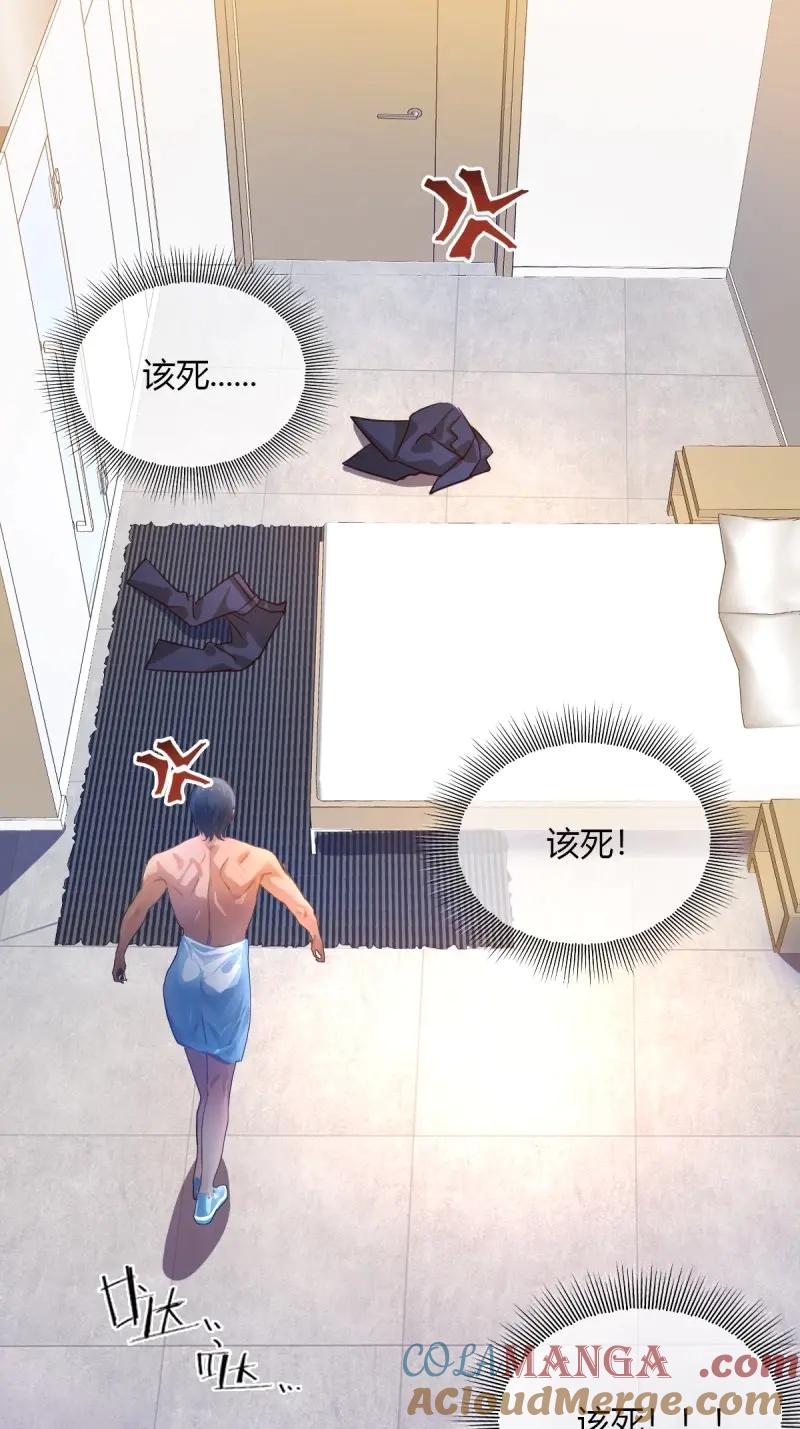 绝世天才系统 第119话 把女儿送给杨少 第16页