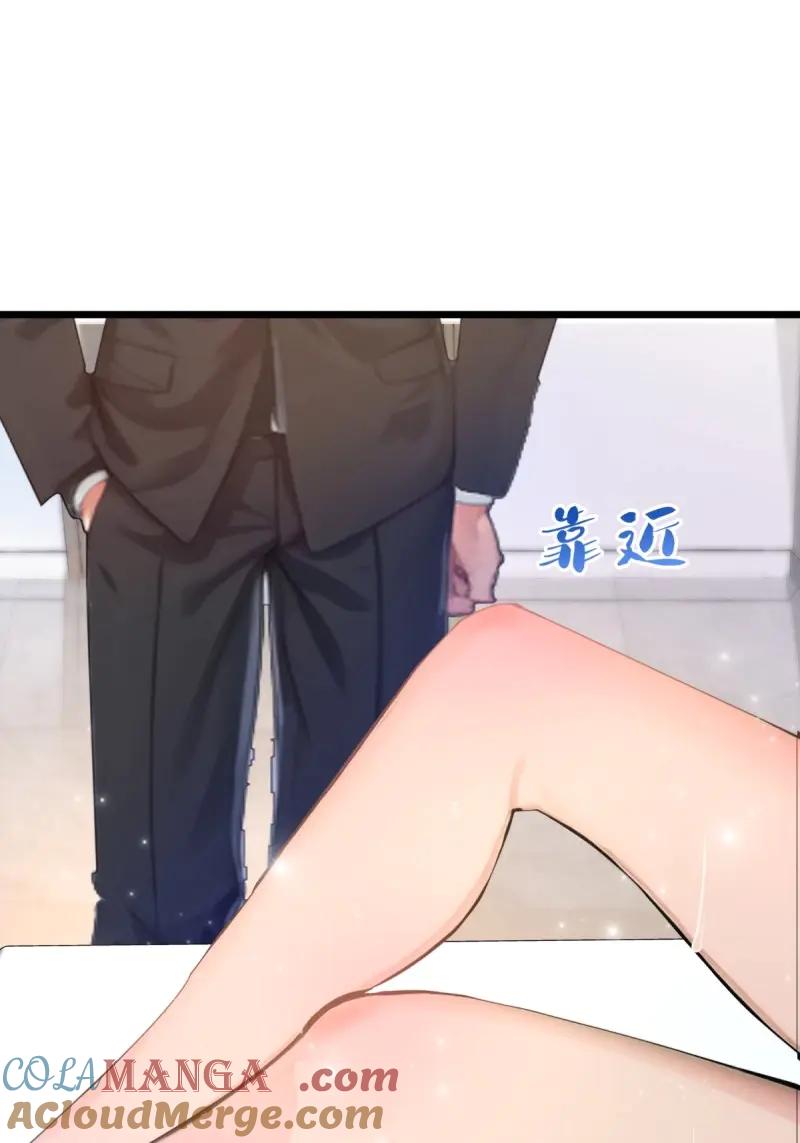 绝世天才系统 第119话 把女儿送给杨少 第52页