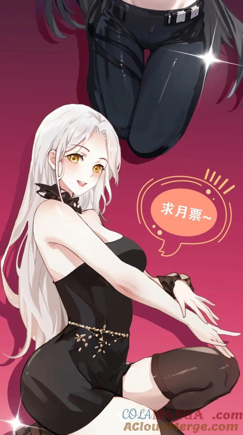 绝世天才系统 第119话 把女儿送给杨少 第76页