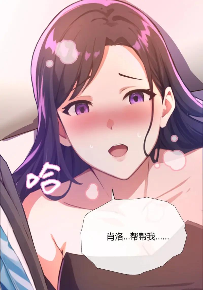 绝世天才系统 第119话 把女儿送给杨少 第56页