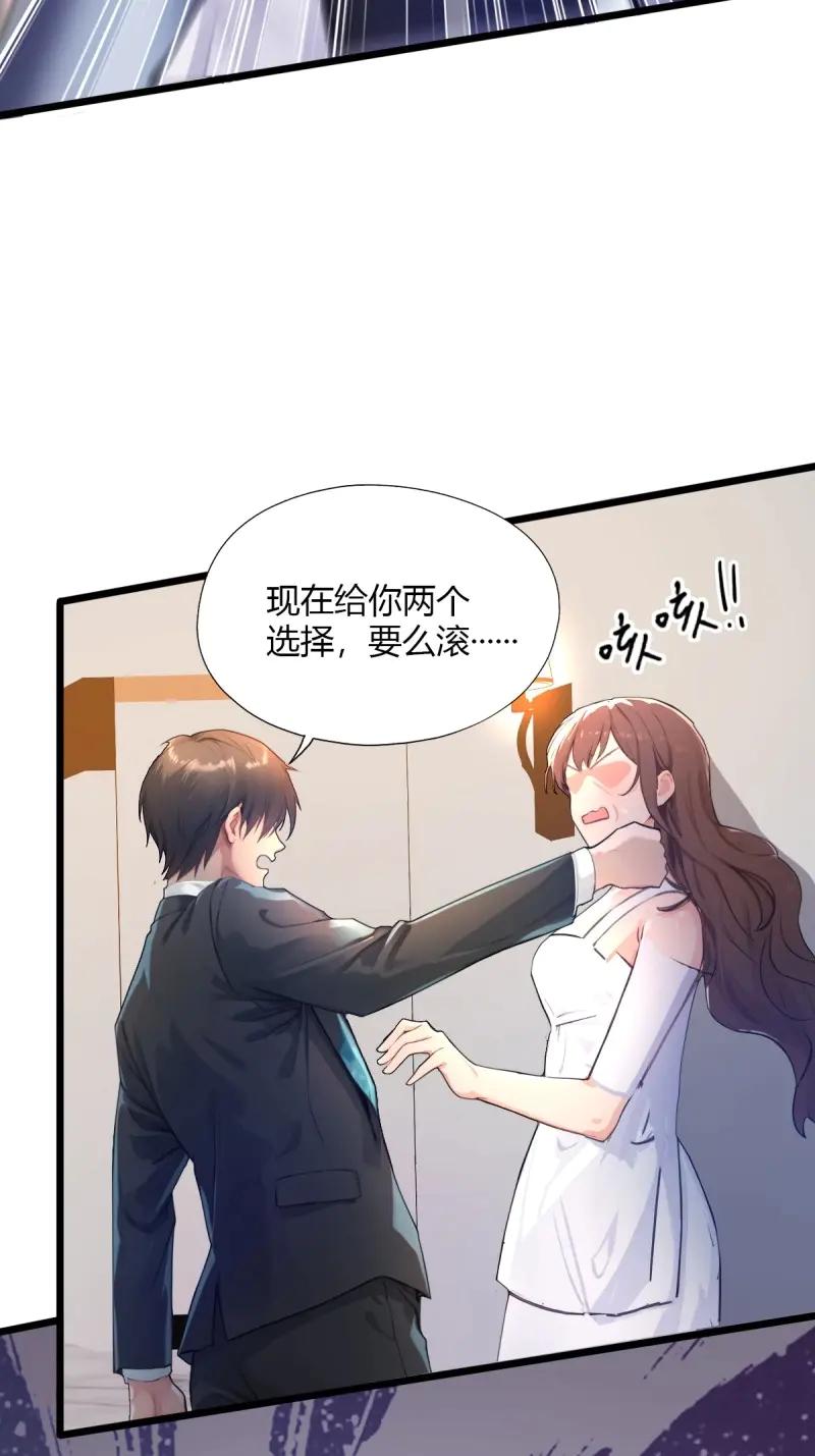 绝世天才系统 第119话 把女儿送给杨少 第47页