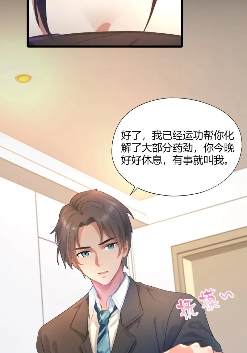 绝世天才系统 第119话 把女儿送给杨少 第65页